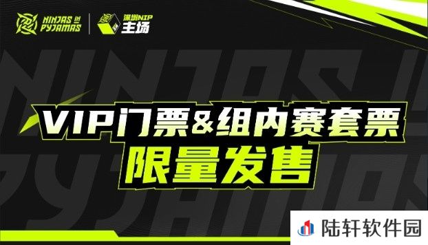深圳NIP官方发布主场VIP门票&amp;套票开售公告 单场268元起