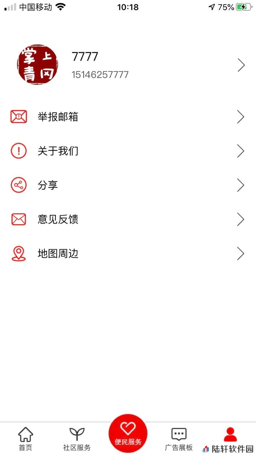 掌上青冈APP下载-掌上青冈(新闻资讯平台)移动客户端下载v1.0.0