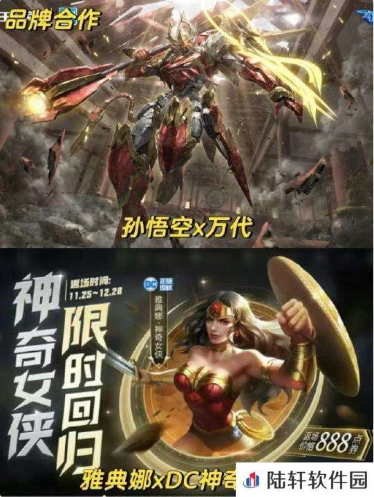 [皮肤热议]王者联动皮肤盘点，大家最喜欢哪个？