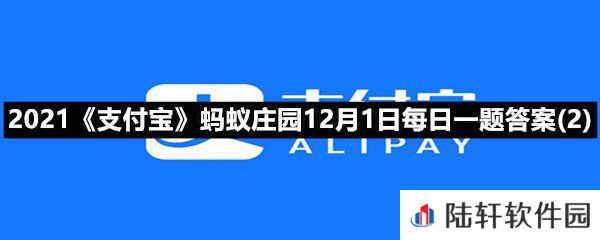 自古被誉为清热解毒良药的忍冬花又被称为金银花是因为?-2021支付宝蚂蚁庄园12月1日每日一题答案(2)一览[图文]