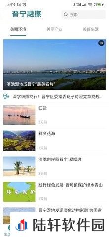晋宁融媒下载_晋宁融媒APP下载v1.0.0