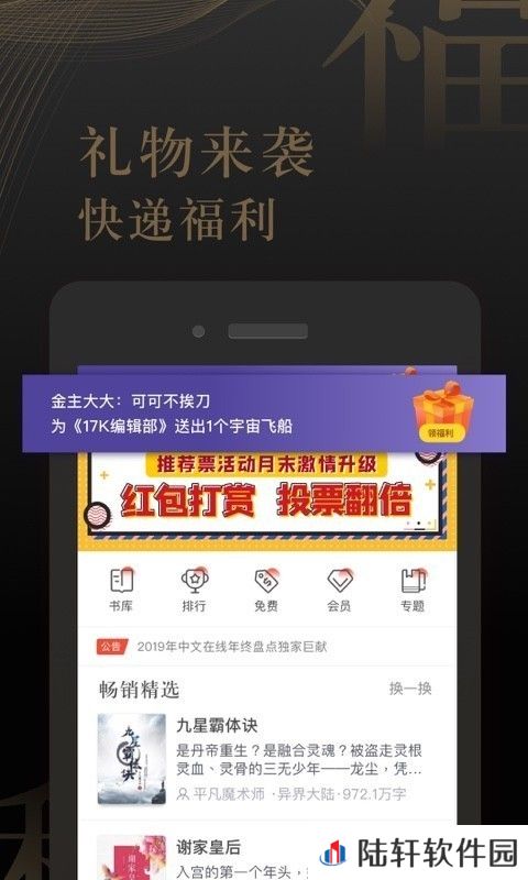 17K小说无广告弹窗app下载安装-17K小说(简洁清爽纯净)无广告弹窗下载v5.8.8