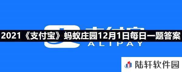 向日葵系列是哪位著名画家最具代表性的作品?-2021支付宝蚂蚁庄园12月1日每日一题答案一览[图文]