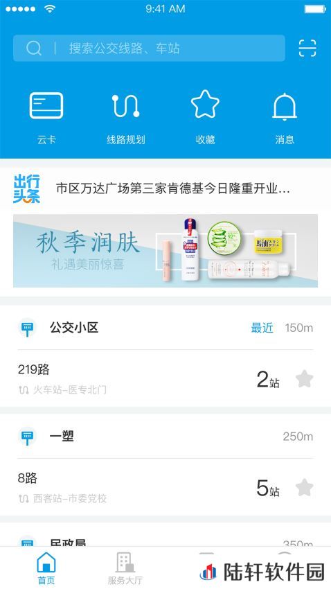 南太湖号app下载安装_南太湖号安卓版下载v1.0.1   