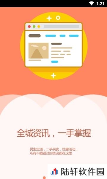 宽甸融媒下载_宽甸融媒安卓手机版下载v1.0.1