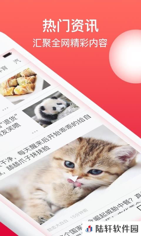 二头条app下载最新版_二头条安卓版下载v3.9.47   