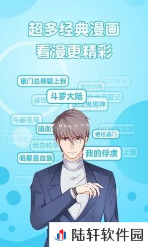 咕噜动漫APP免费版下载-咕噜动漫免付费在线免费阅读平台