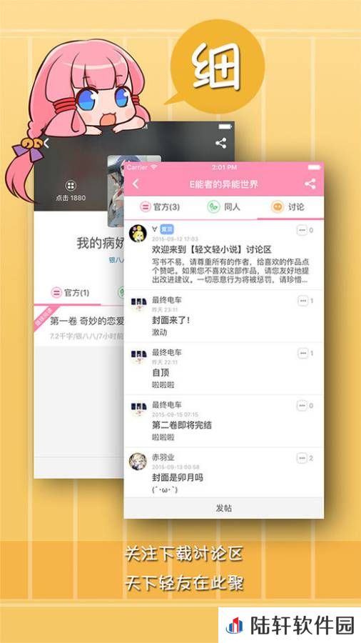 轻小说格子免费阅读app下载安装-轻小说格子(白嫖会员资源)免费阅读下载v3.12.10