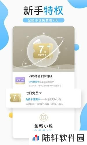 浪花小说下载_浪花小说手机版下载v3.9.0