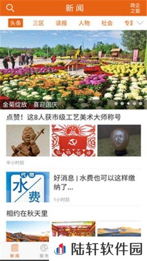 乌海发布信息网最新版app下载安装-乌海发布信息网本地资讯最新版下载v3.4.00