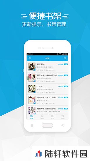 铅笔小说和谐版下载-铅笔小说免vip免付费在线免费追书神器