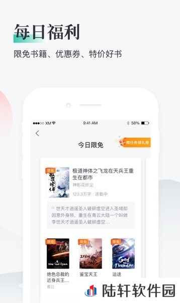 熊猫读书和谐版app下载安装_熊猫读书在线阅读和谐版下载v1.1.8