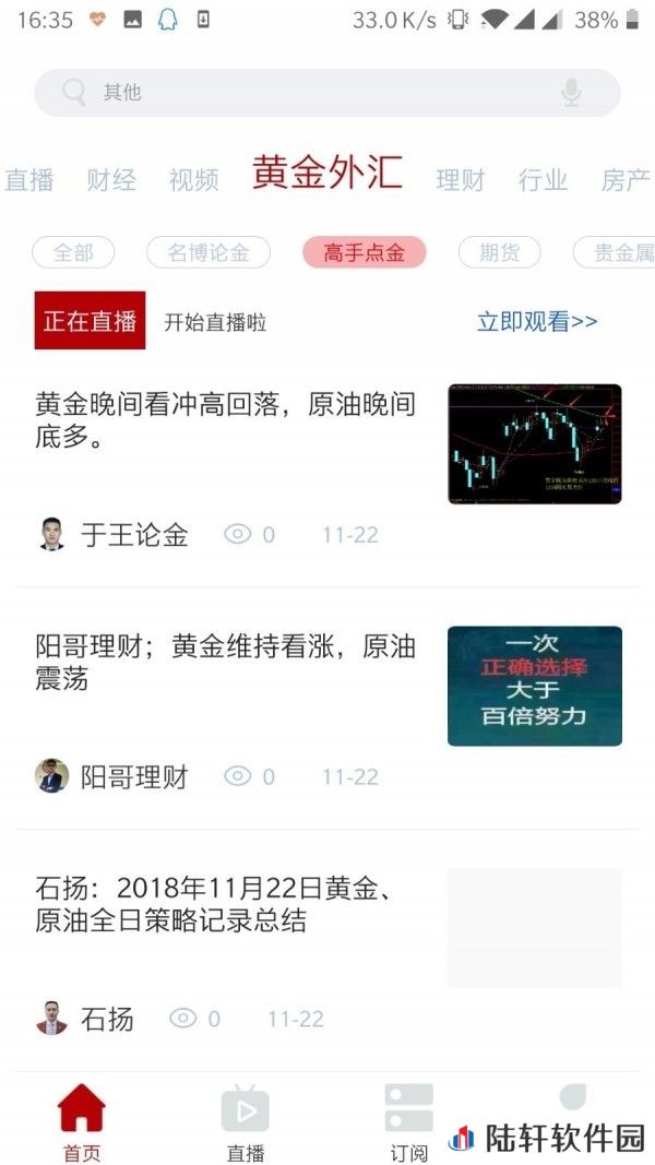 财经号app下载安装_财经号手机版下载v1.0.1