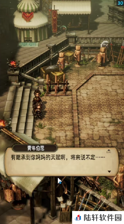 风之痕迹苗阜是什么 风之痕迹苗阜介绍