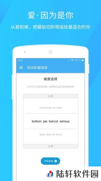 百词斩爱阅读app下载_百词斩爱阅读手机版下载v2.0.2
