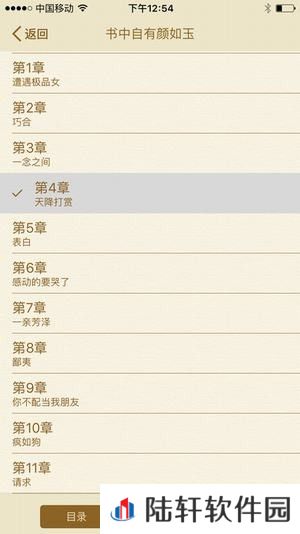 御宅屋APPtxt免费小说下载-御宅屋海量小说格式txt免费导入链接
