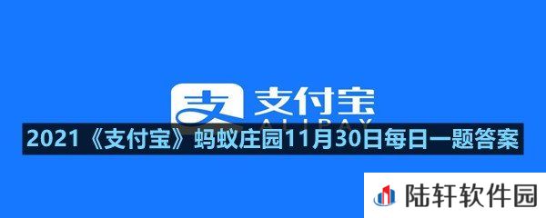 下列哪种食用荸荠的方式更安全健康?-2021支付宝蚂蚁庄园11月30日每日一题答案一览[图文]
