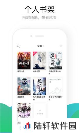 畅看小说app下载安装-畅看小说(精品书城)安卓版下载v1.1.2