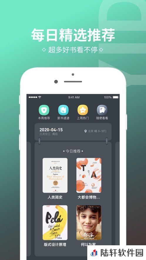 简读小说APP和谐版下载-简读小说免vip付费无限制阅读平台