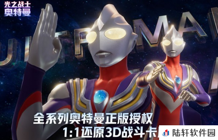 奥特曼光之战士格斗技巧 奥特曼光之战士新手指南