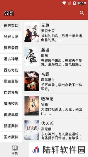 换源小说app下载安装-换源小说安卓版下载v1.0
