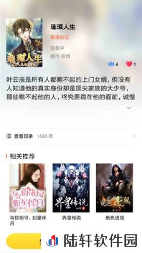 微云免费小说无广告弹窗观看app下载安装微-云免费小说(纯净无广告弹窗)安卓版下载v1.1