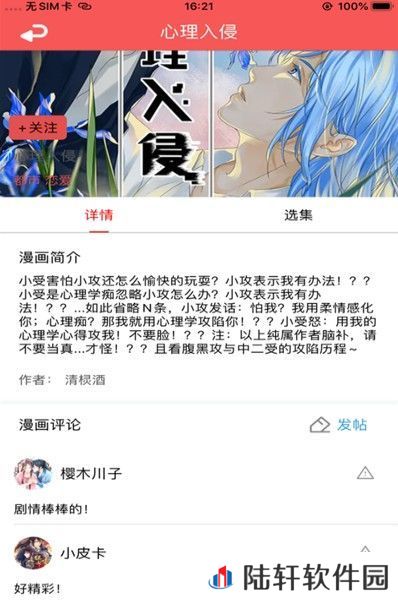 漫鱼app下载安装_漫鱼安卓版下载v1.0