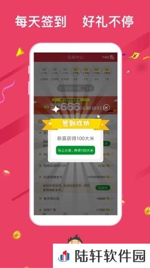 海赚新闻app下载安装_海赚新闻安卓版下载v2.9