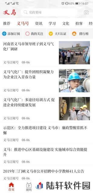 云上义马正式版下载_云上义马安卓版下载v2.2.5