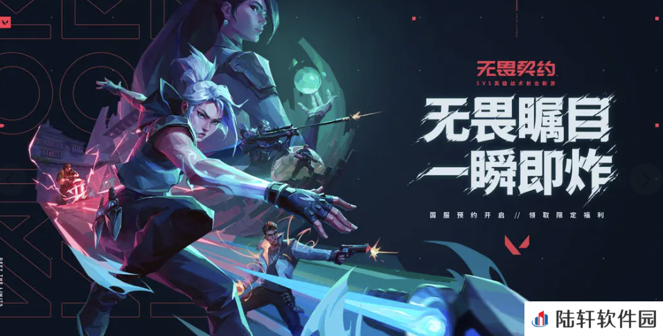 无畏契约账号交易网站分享 无畏契约账号交易去哪个平台