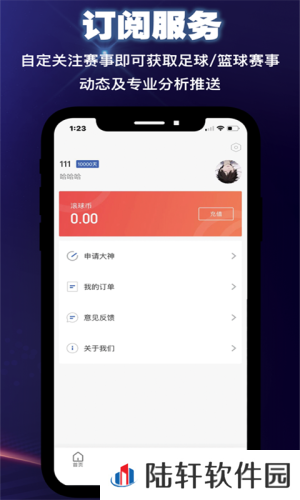 滚滚体育最新版app下载安装-滚滚体育赛事直播内容最新版下载v1.0.4