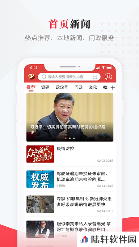 肇源融媒app下载安装-肇源融媒安卓版下载v3.6.1