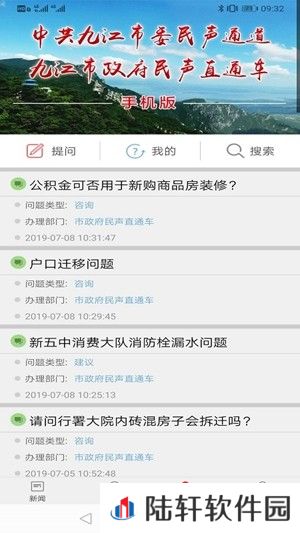 掌中九江app下载最新版_掌中九江安卓版下载v4.6.6
