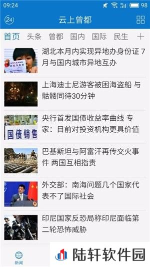 云上曾都app下载安装_云上曾都手机版下载v1.0.3