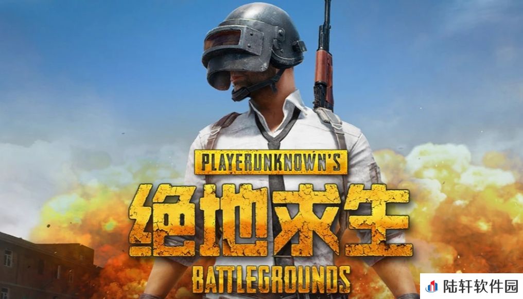 绝地求生账号出售平台哪个会好用 绝地求生账号卖号平台推荐