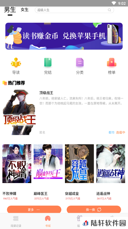 红猫小说全集小说免费阅读-红猫小说APP免费版下载
