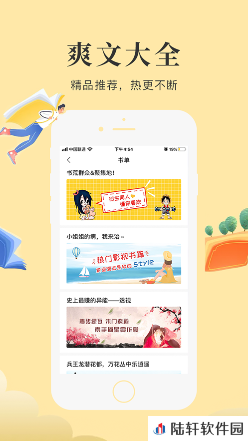 星月书吧app下载安装-星月书吧安卓版下载v1.0