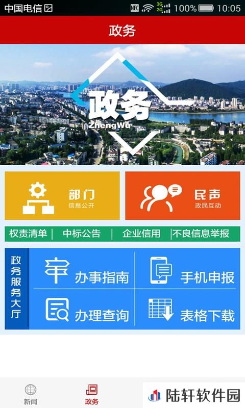 云上赤壁app下载安装_云上赤壁手机版下载v1.0.9