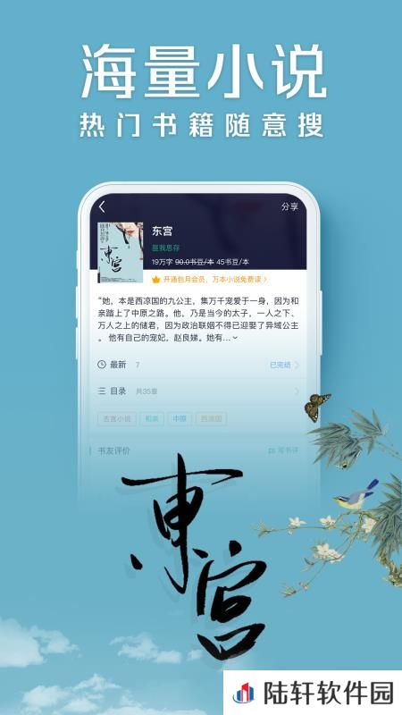 书旗小说网和谐版app下载安装-书旗小说网(免费阅读)和谐版下载v10.9.9.97