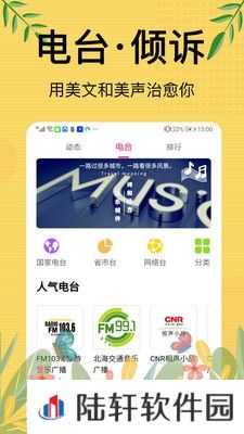 免费听书大全小说阅读器app下载安装-免费听书大全小说阅读器安卓版下载v1.0.0