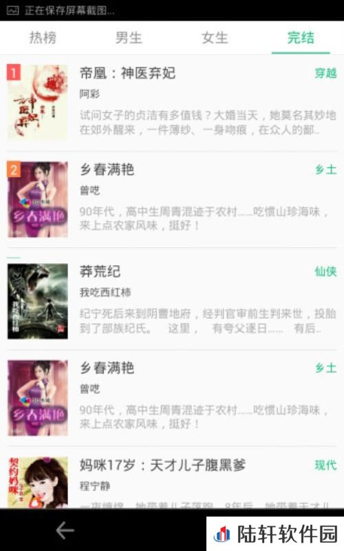 悦读免费小说app下载安装_悦读免费小说安卓版下载v5.0.187