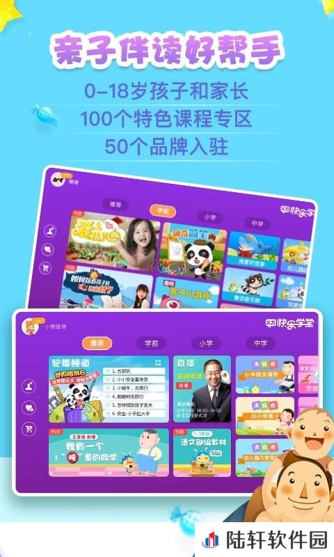义方快乐学堂app下载安装_义方快乐学堂安卓版下载v8.0.0.0
