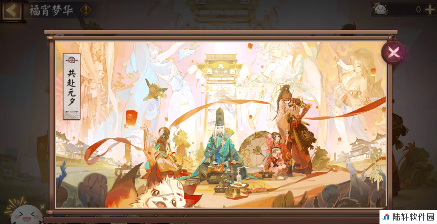 阴阳师元宵活动有什么 阴阳师2025元宵节活动介绍