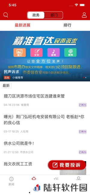 云上荆门app下载安装_云上荆门手机版下载v1.0.8
