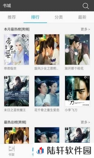 写书小说阅读app下载_写书小说阅读安卓版下载v3.9.5