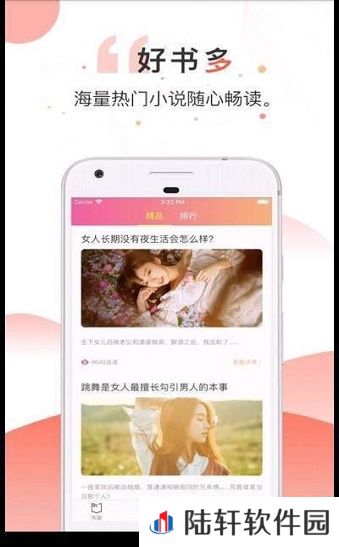 尽阅小说APP纯净版下载-尽阅小说去广告弹窗免费小说阅读平台
