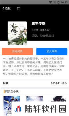 泰尔小说和谐版app下载安装_泰尔小说免费阅读和谐版下载v1.01
