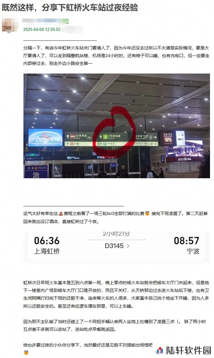 腾竞坏事做尽????LPL焦点赛事每每战至午夜 网友无奈分享火车站过夜指南