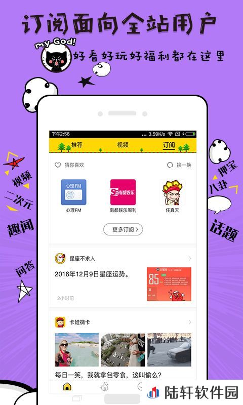唔哩头条app下载安装_唔哩头条手机版下载v6.5.1