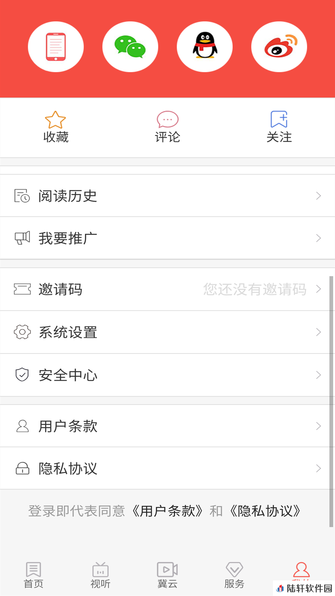 冀云南和app下载安装_冀云南和安卓版下载v1.0.3
